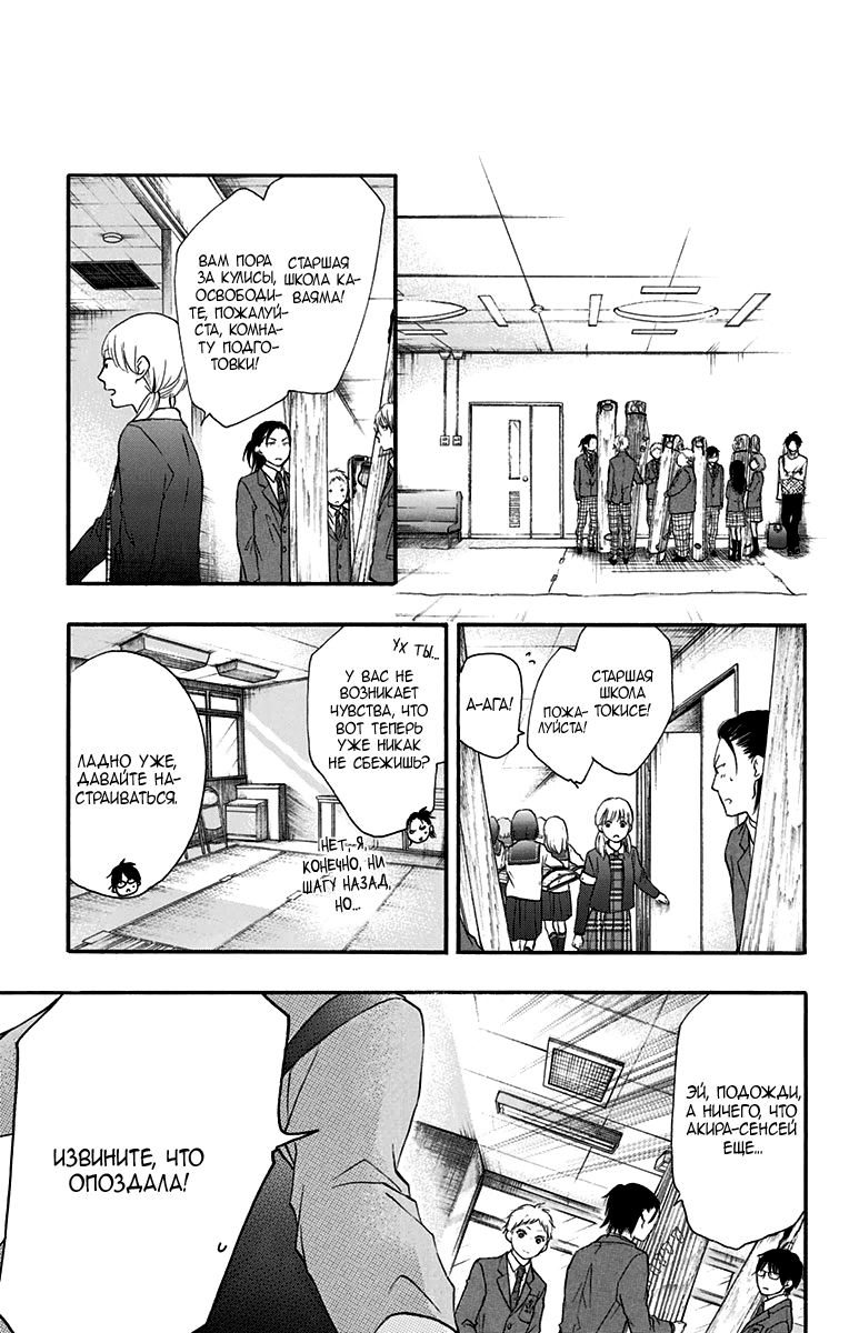 Read Kono Oto Tomare! (RU) Manga Online