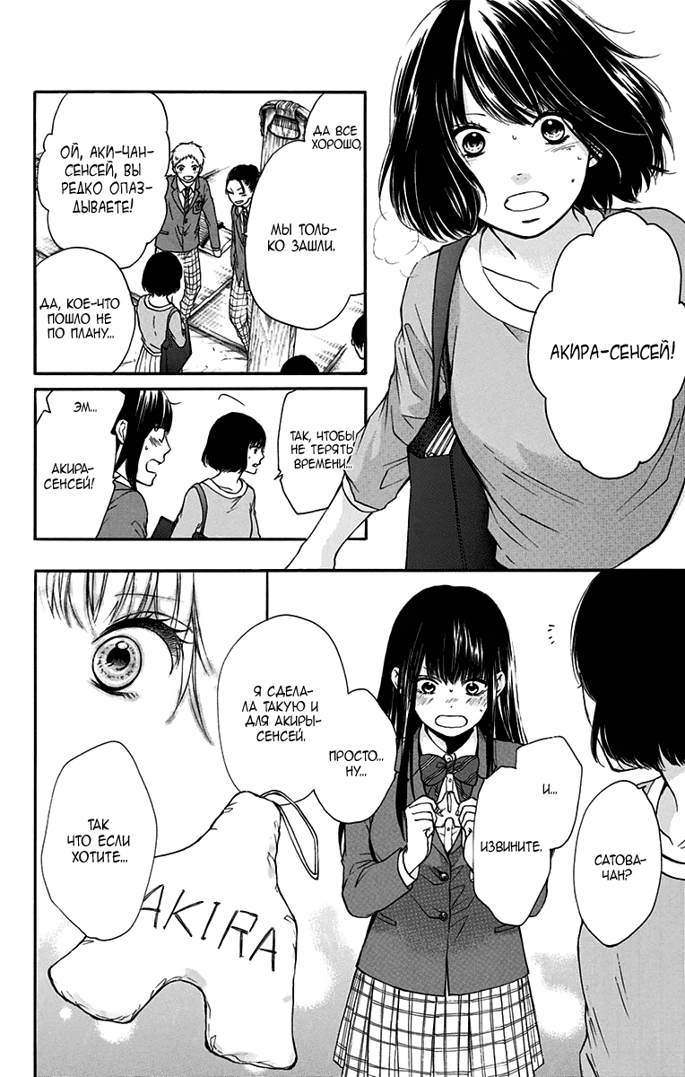 Read Kono Oto Tomare! (RU) Manga Online