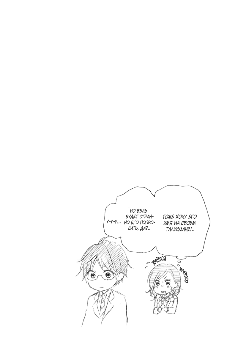 Read Kono Oto Tomare! (RU) Manga Online