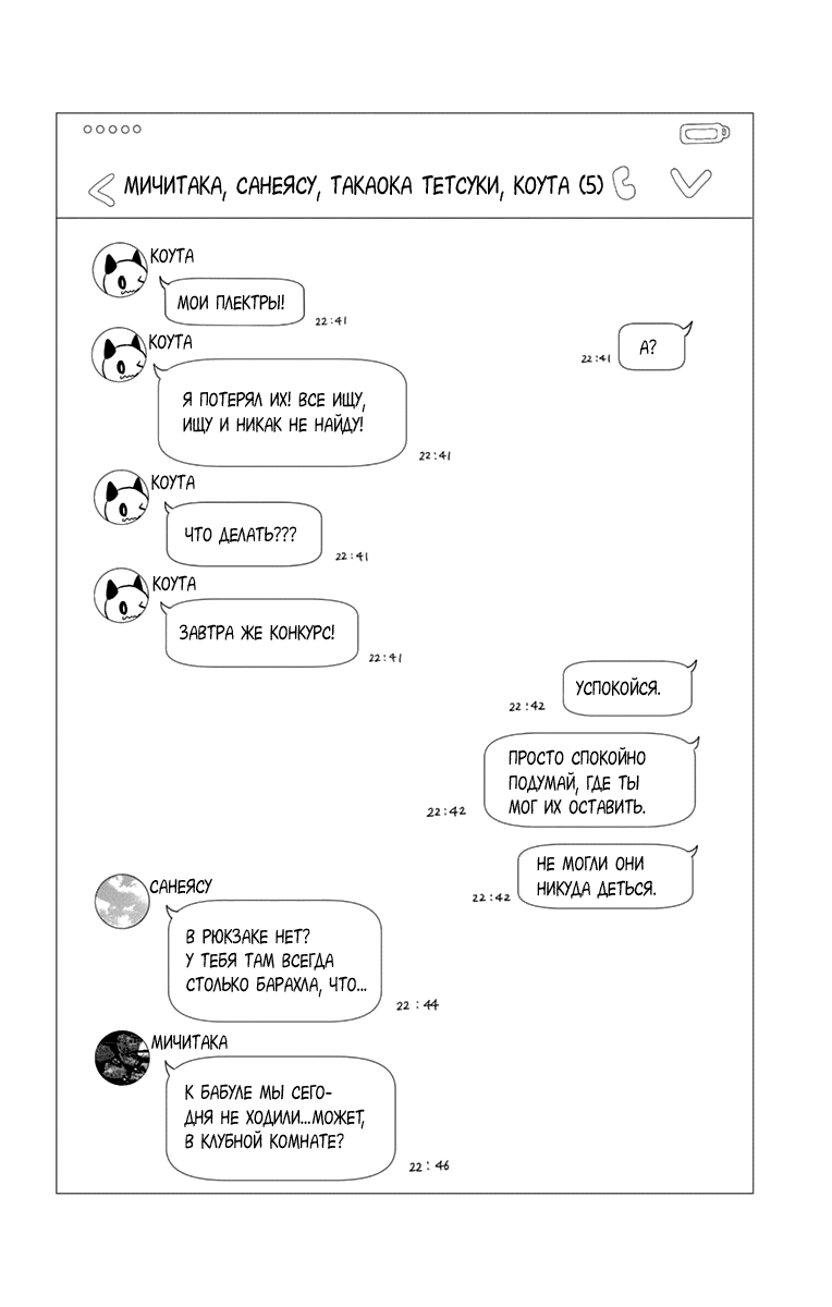 Read Kono Oto Tomare! (RU) Manga Online