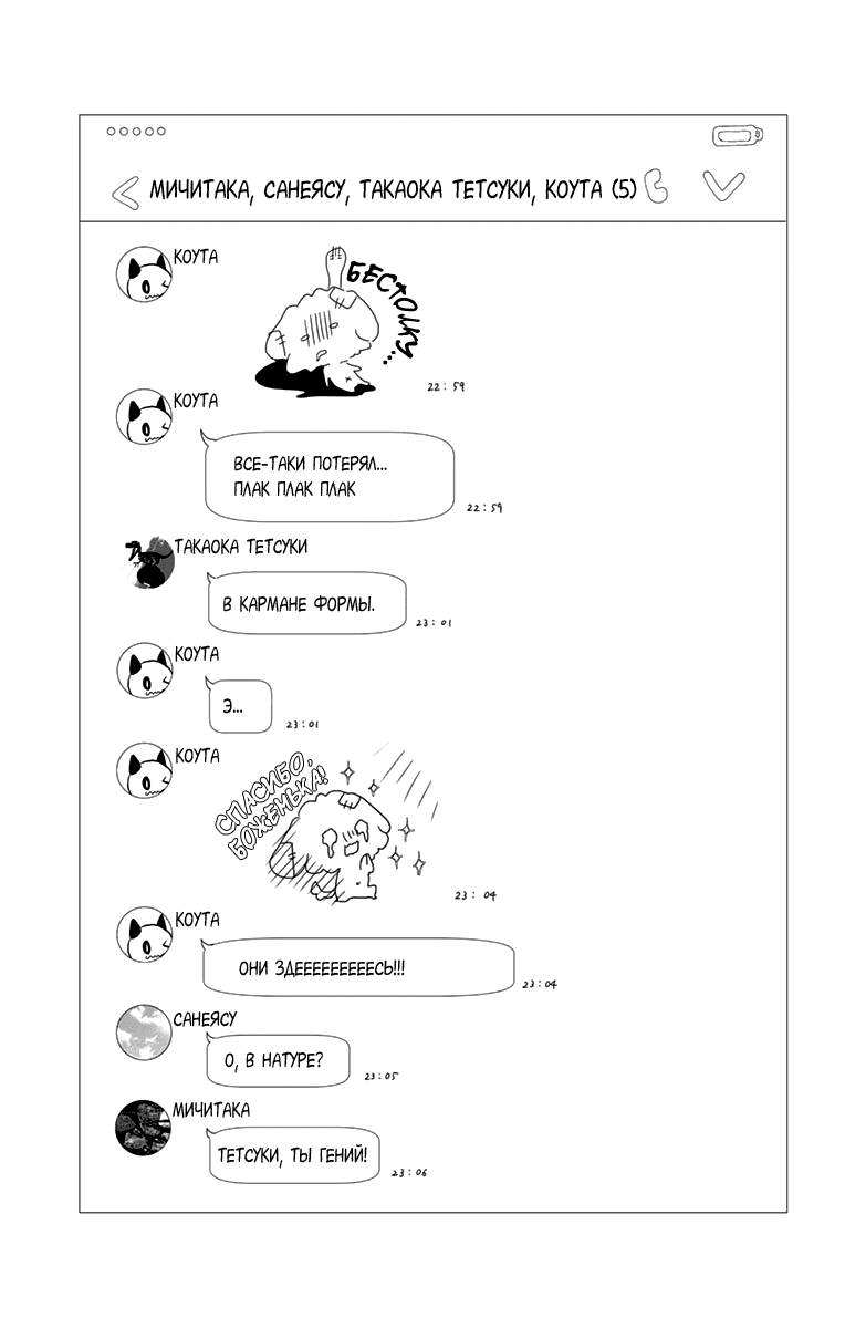 Read Kono Oto Tomare! (RU) Manga Online