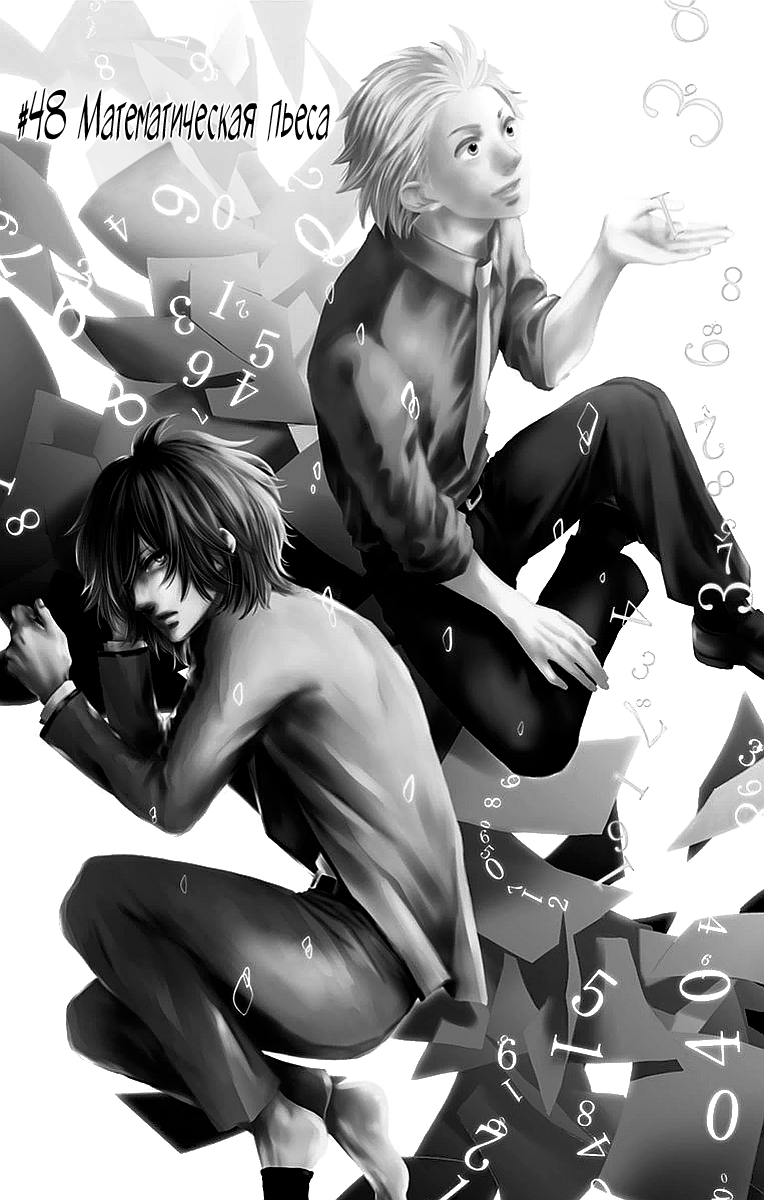 Read Kono Oto Tomare! (RU) Manga Online