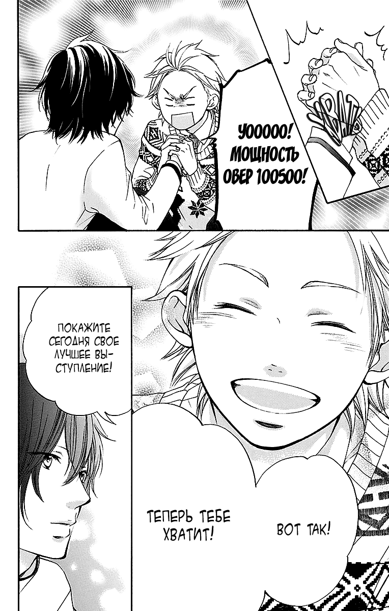 Read Kono Oto Tomare! (RU) Manga Online