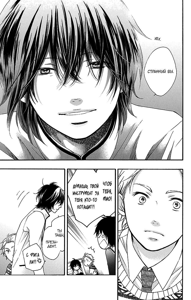 Read Kono Oto Tomare! (RU) Manga Online
