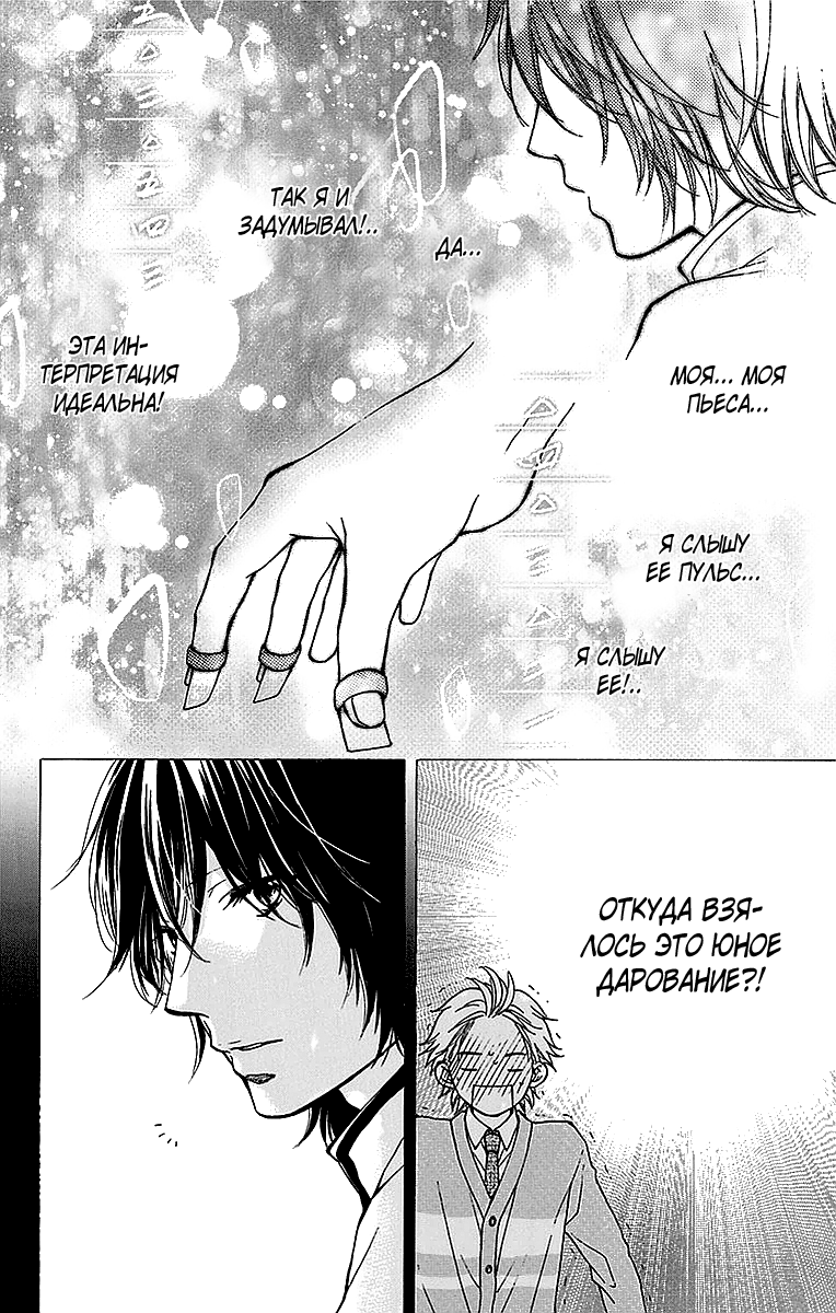 Read Kono Oto Tomare! (RU) Manga Online