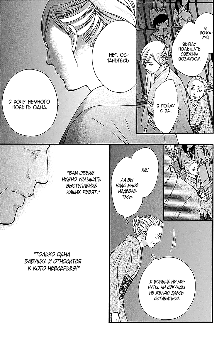 Read Kono Oto Tomare! (RU) Manga Online