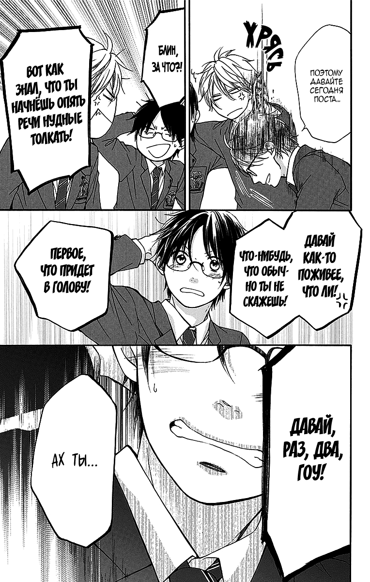 Read Kono Oto Tomare! (RU) Manga Online