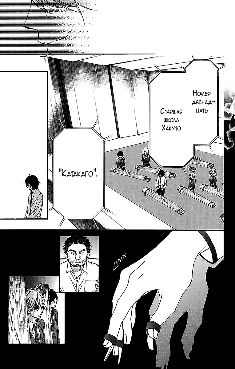 Read Kono Oto Tomare! (RU) Manga Online