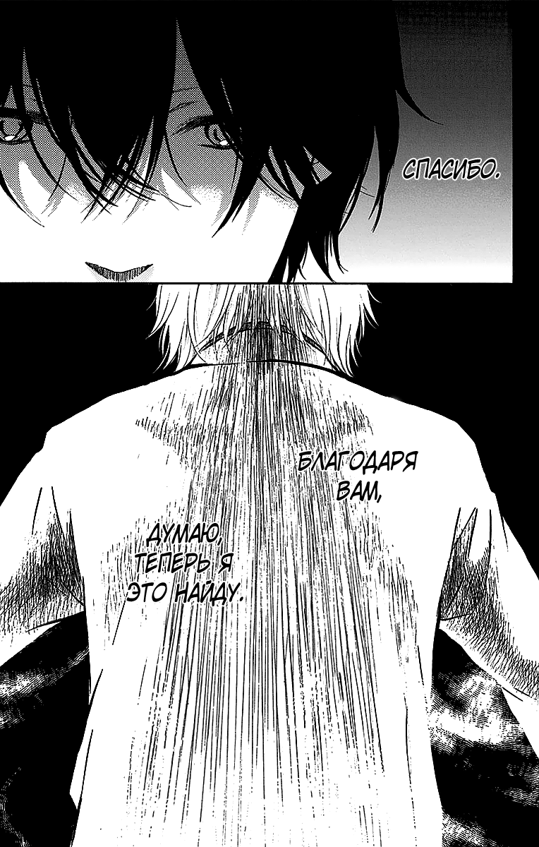 Read Kono Oto Tomare! (RU) Manga Online