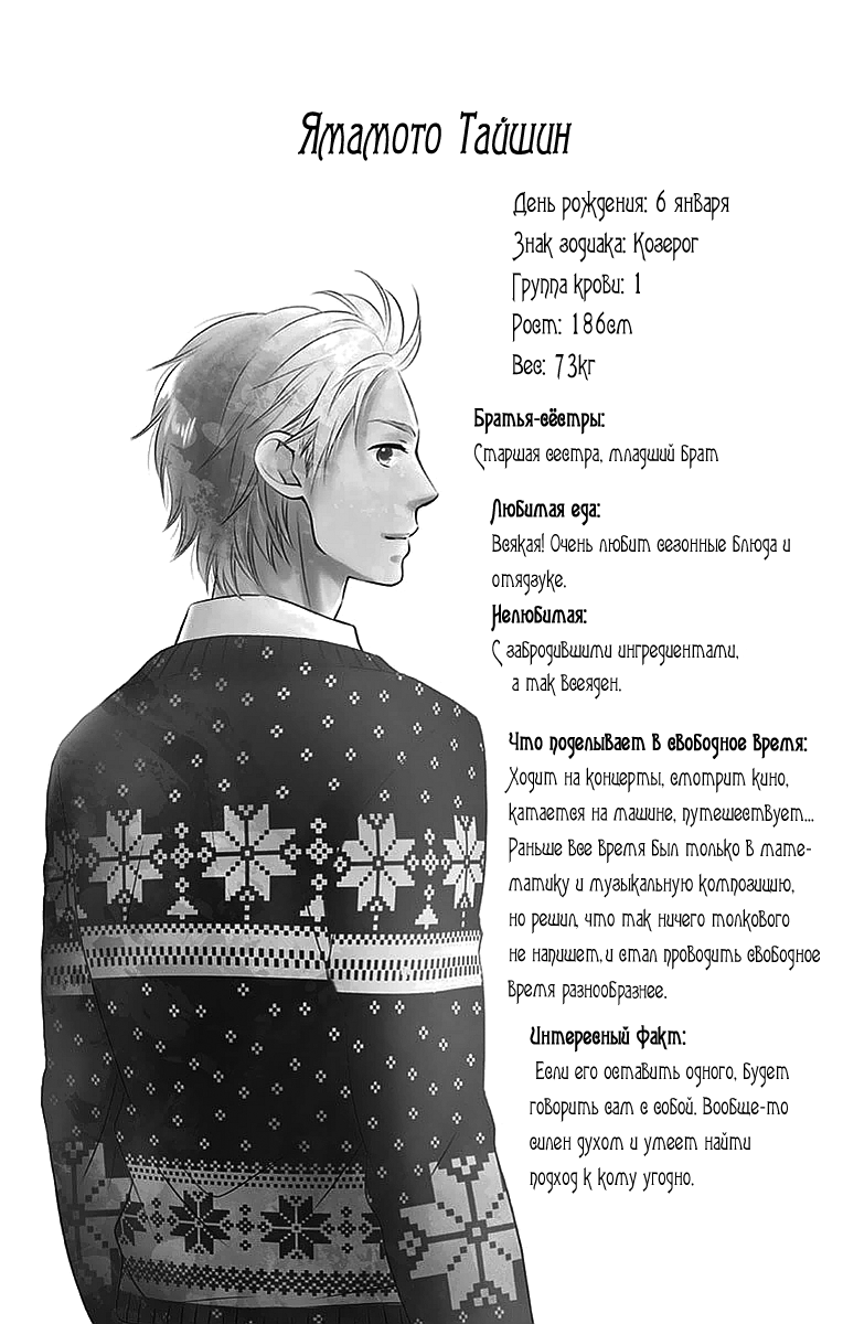 Read Kono Oto Tomare! (RU) Manga Online