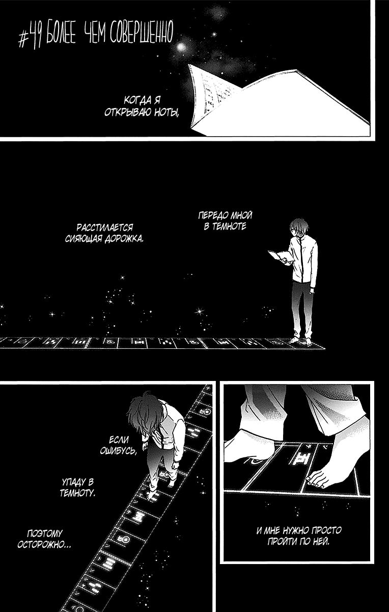 Read Kono Oto Tomare! (RU) Manga Online