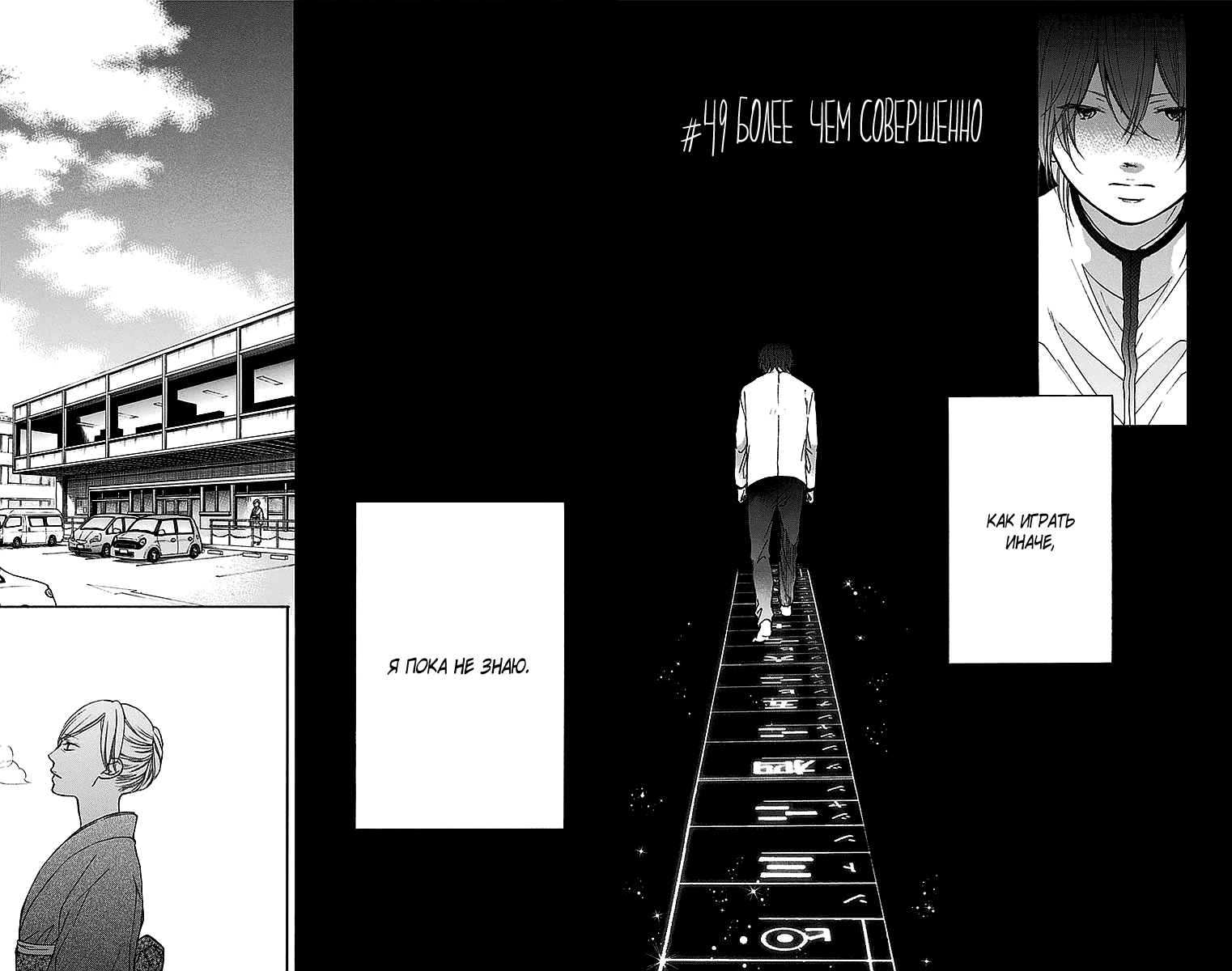 Read Kono Oto Tomare! (RU) Manga Online