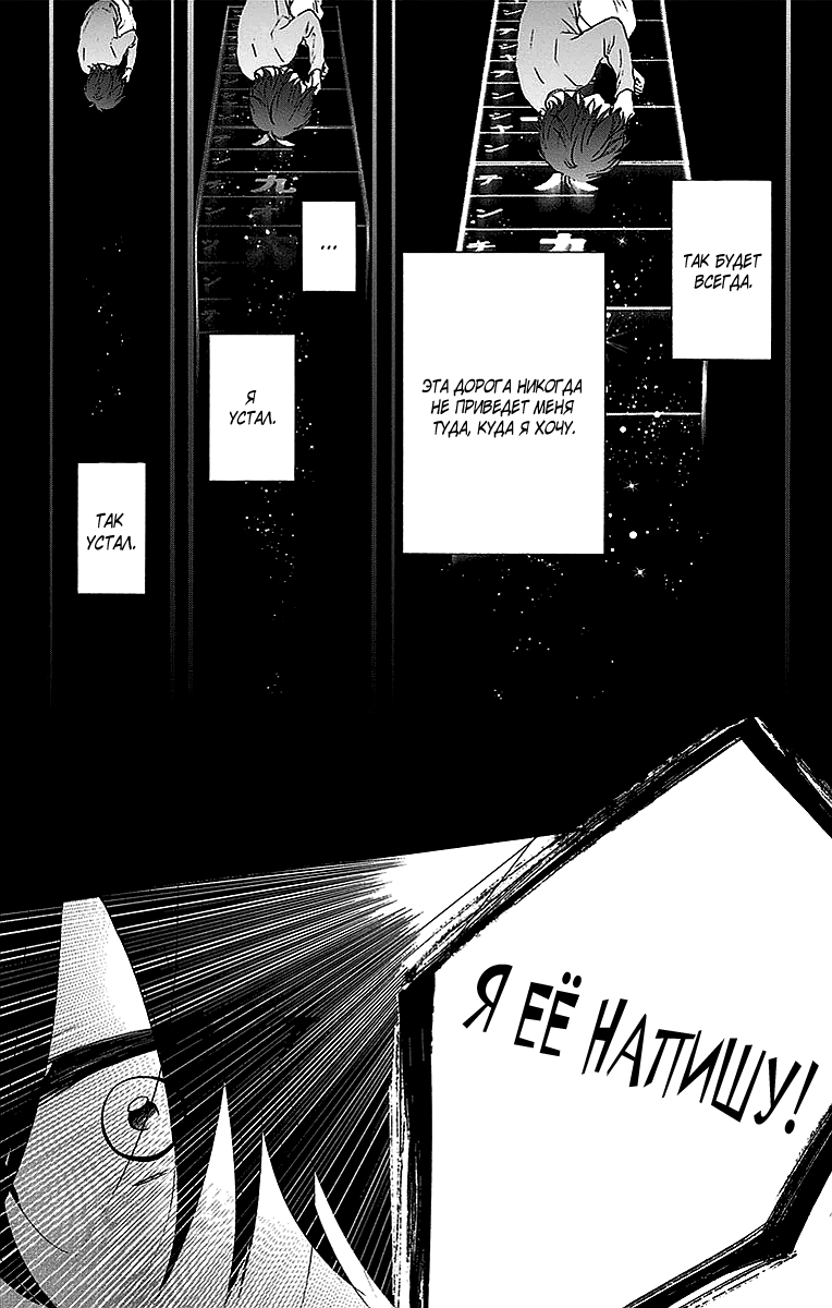 Read Kono Oto Tomare! (RU) Manga Online