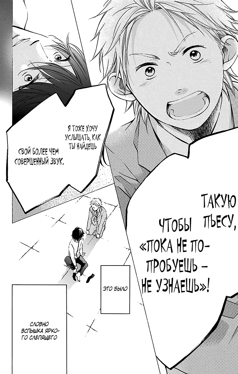 Read Kono Oto Tomare! (RU) Manga Online