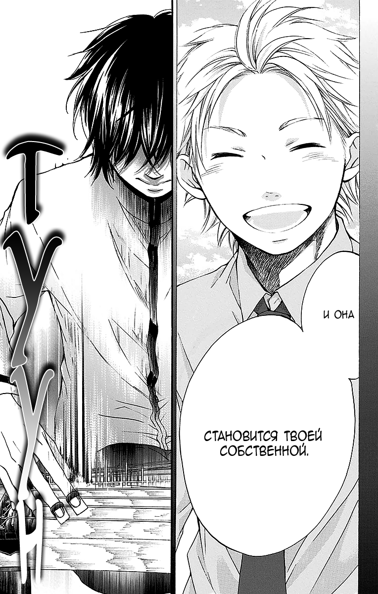 Read Kono Oto Tomare! (RU) Manga Online