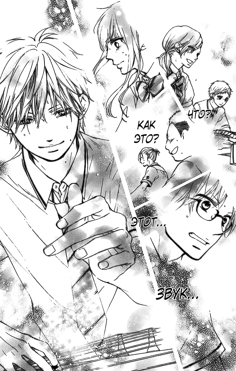 Read Kono Oto Tomare! (RU) Manga Online