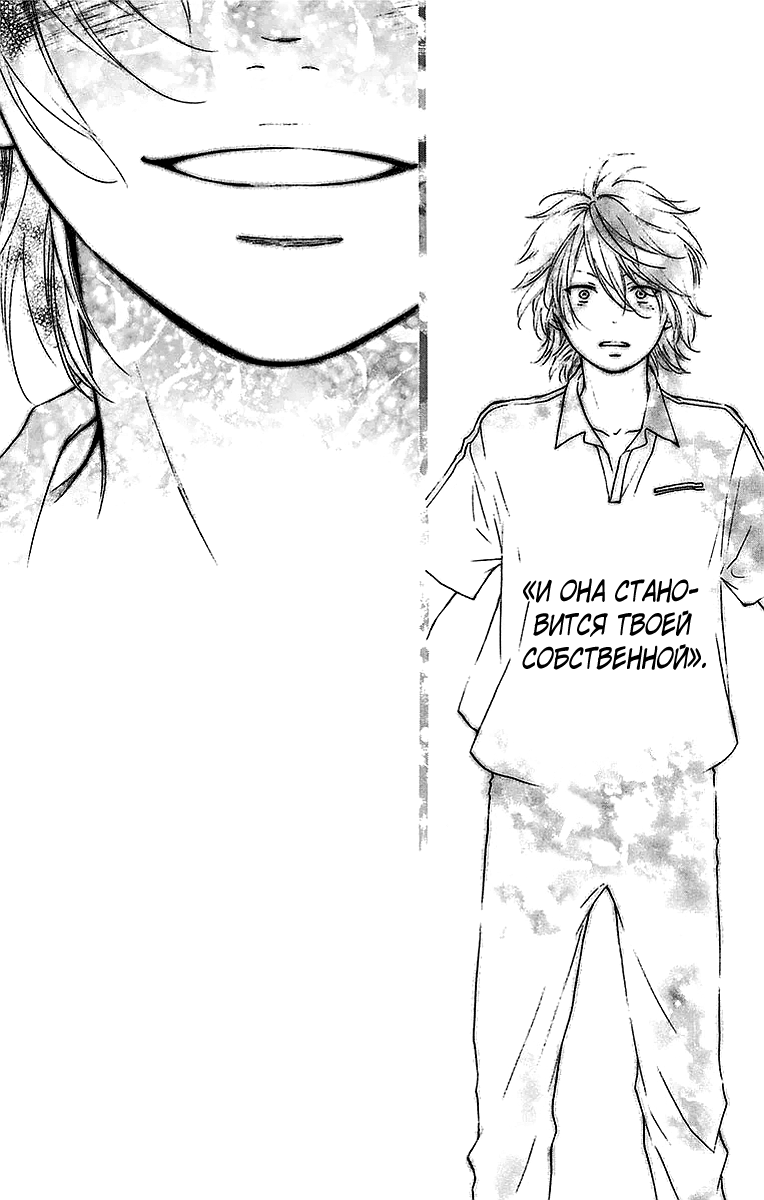 Read Kono Oto Tomare! (RU) Manga Online