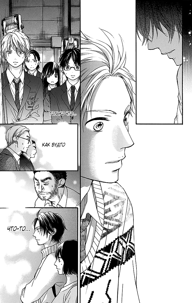 Read Kono Oto Tomare! (RU) Manga Online