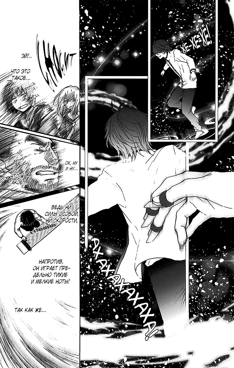 Read Kono Oto Tomare! (RU) Manga Online