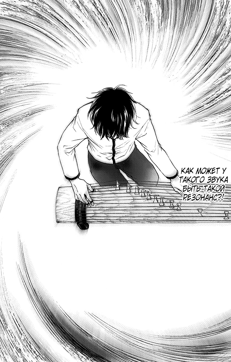 Read Kono Oto Tomare! (RU) Manga Online