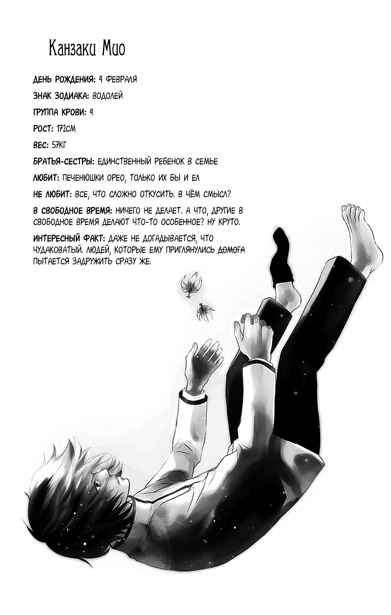 Read Kono Oto Tomare! (RU) Manga Online