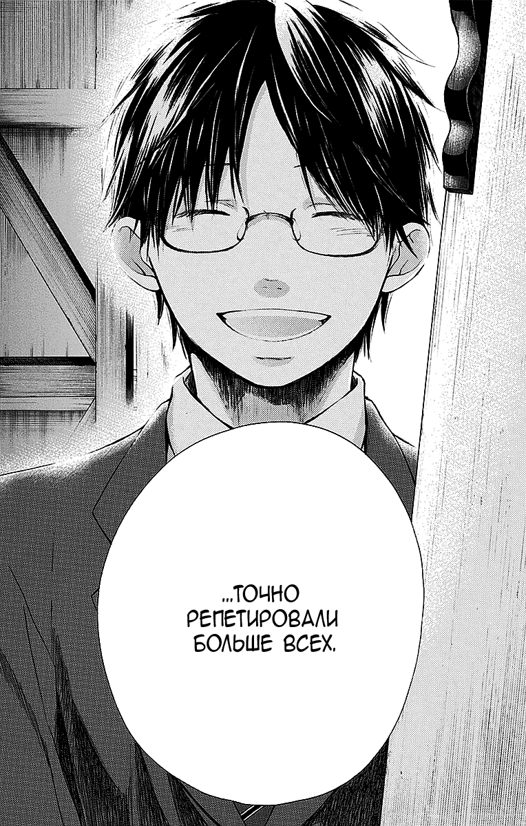 Read Kono Oto Tomare! (RU) Manga Online