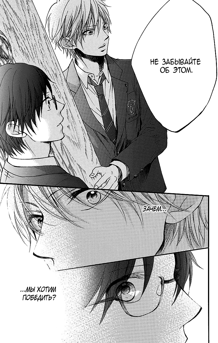 Read Kono Oto Tomare! (RU) Manga Online