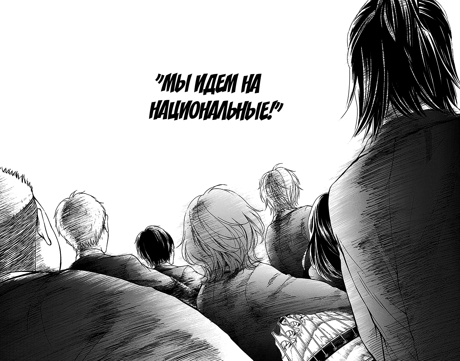 Read Kono Oto Tomare! (RU) Manga Online