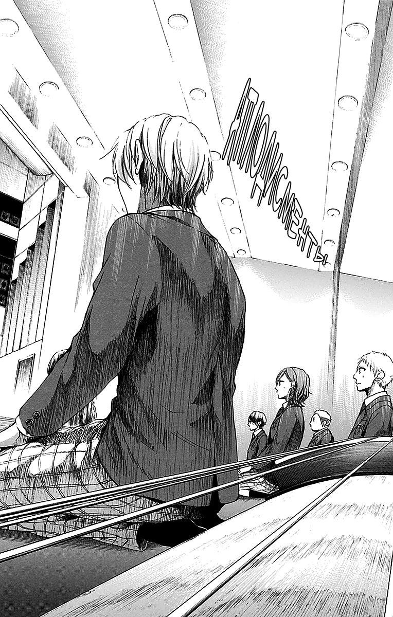 Read Kono Oto Tomare! (RU) Manga Online
