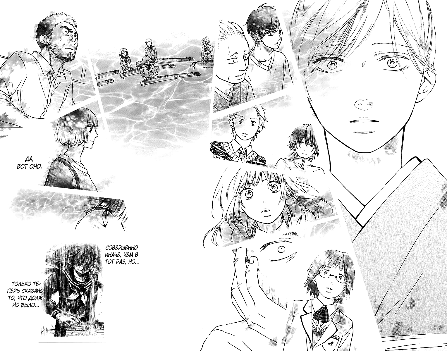 Read Kono Oto Tomare! (RU) Manga Online