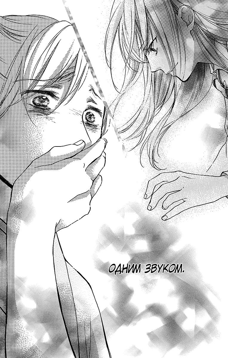 Read Kono Oto Tomare! (RU) Manga Online