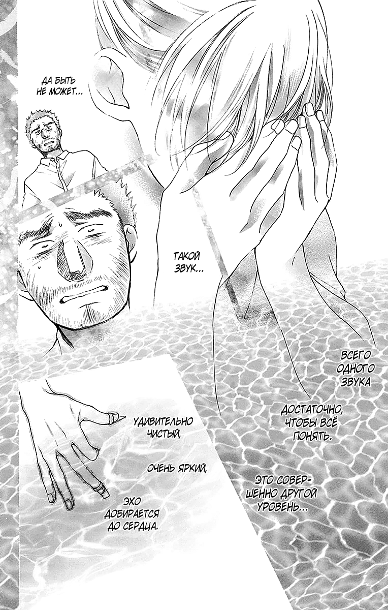 Read Kono Oto Tomare! (RU) Manga Online