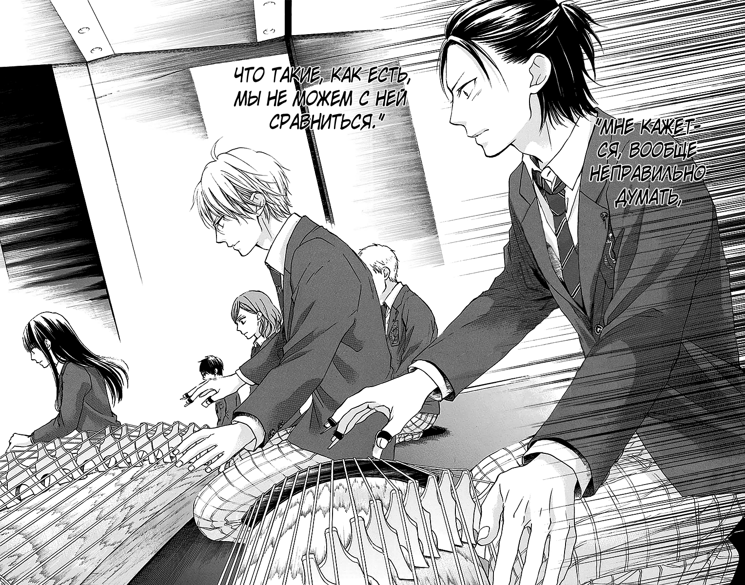 Read Kono Oto Tomare! (RU) Manga Online