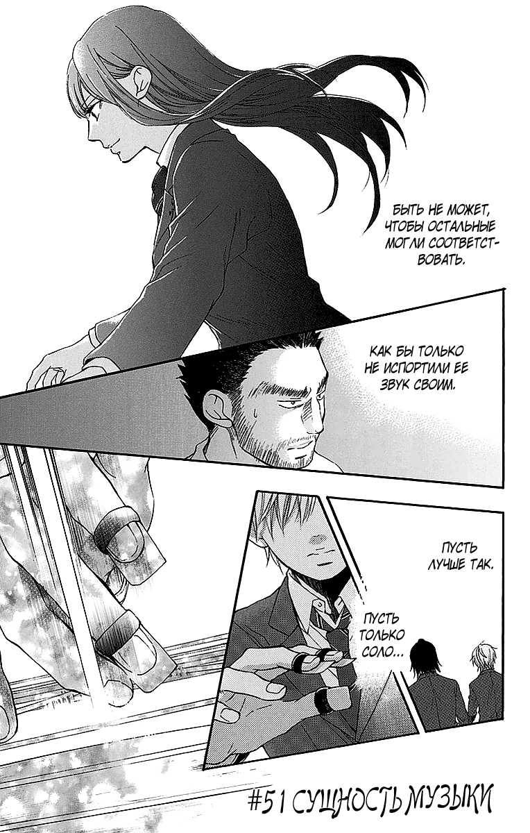 Read Kono Oto Tomare! (RU) Manga Online