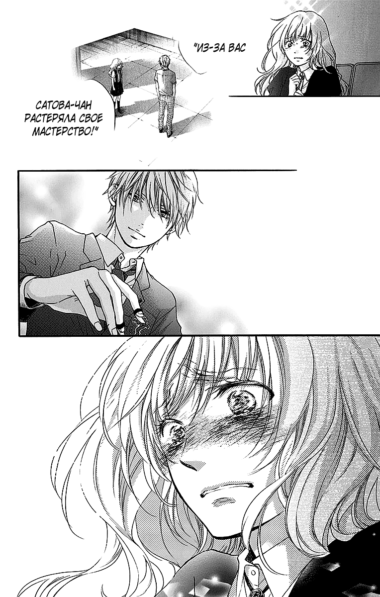 Read Kono Oto Tomare! (RU) Manga Online