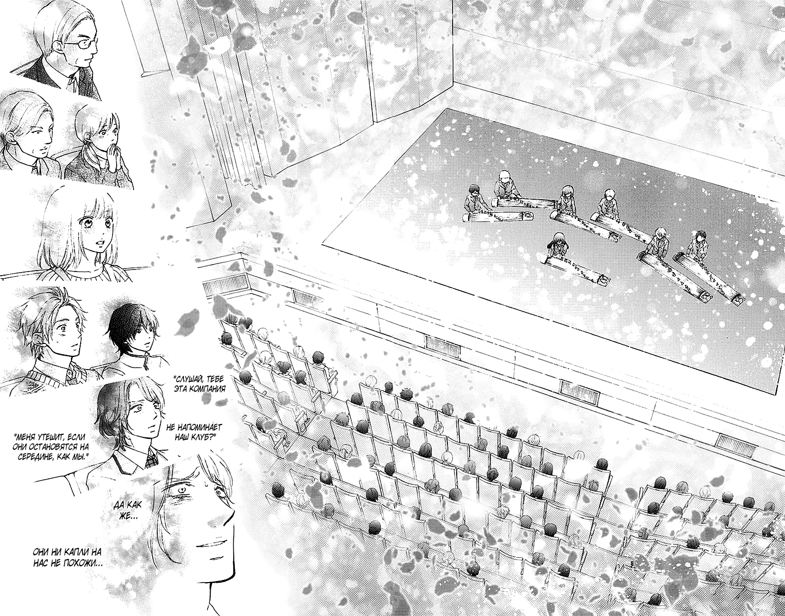 Read Kono Oto Tomare! (RU) Manga Online