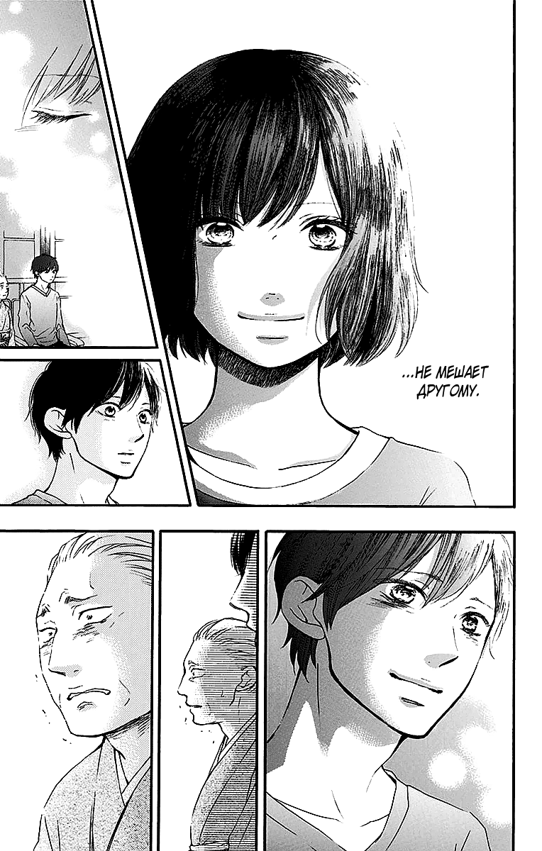 Read Kono Oto Tomare! (RU) Manga Online