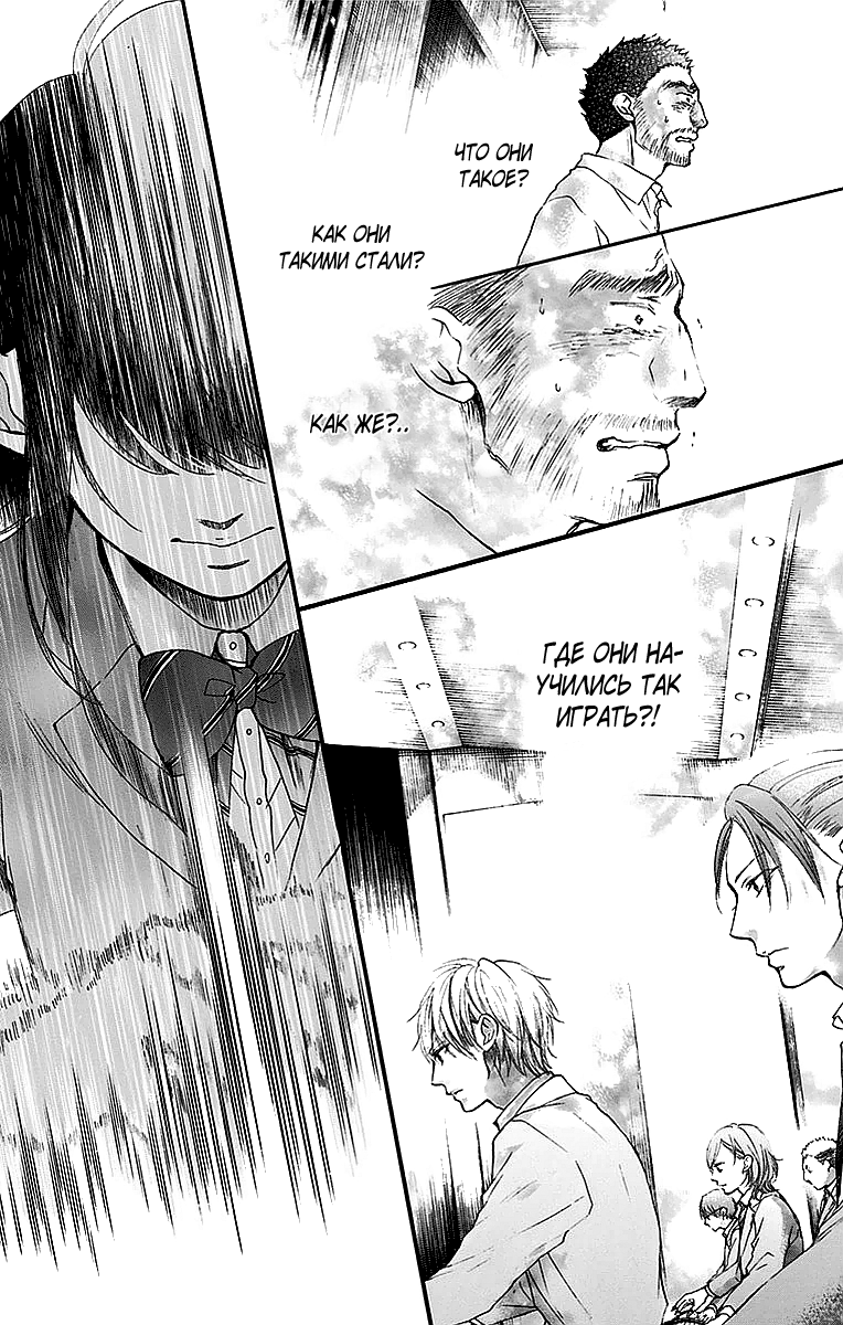 Read Kono Oto Tomare! (RU) Manga Online