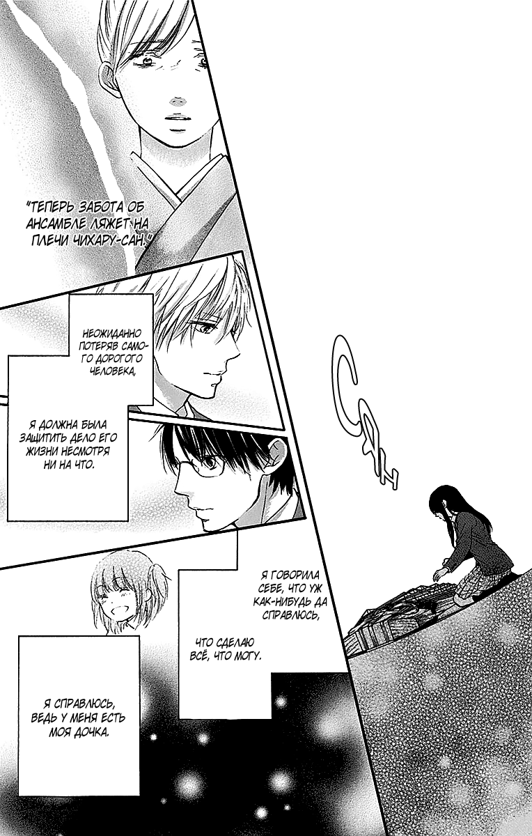Read Kono Oto Tomare! (RU) Manga Online
