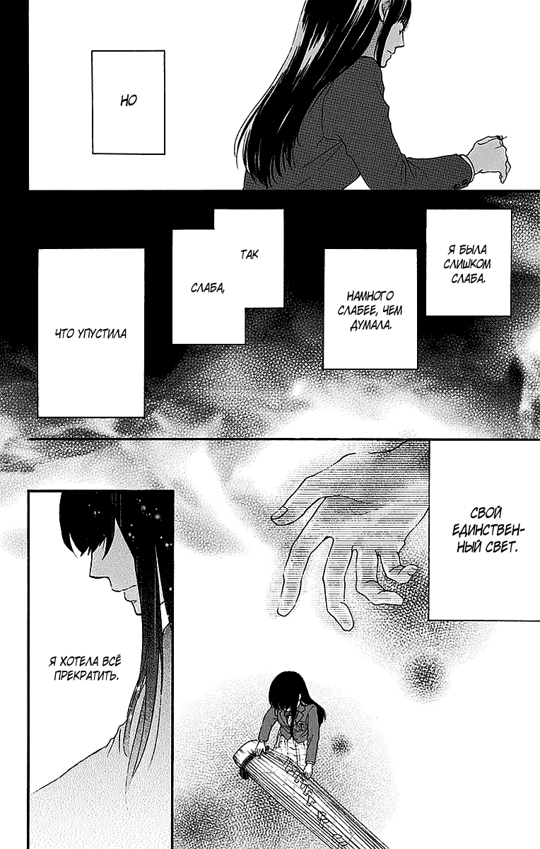 Read Kono Oto Tomare! (RU) Manga Online