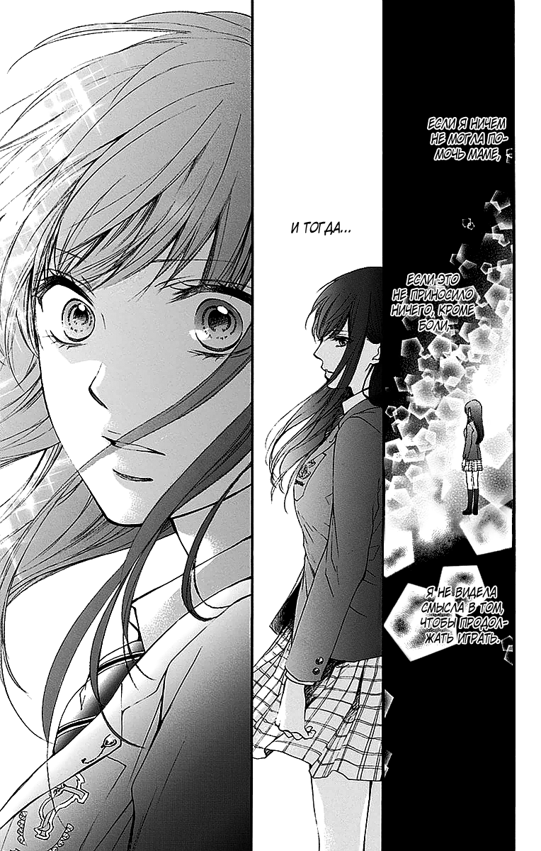Read Kono Oto Tomare! (RU) Manga Online