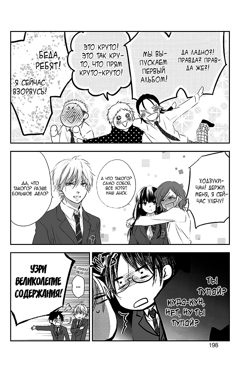 Read Kono Oto Tomare! (RU) Manga Online