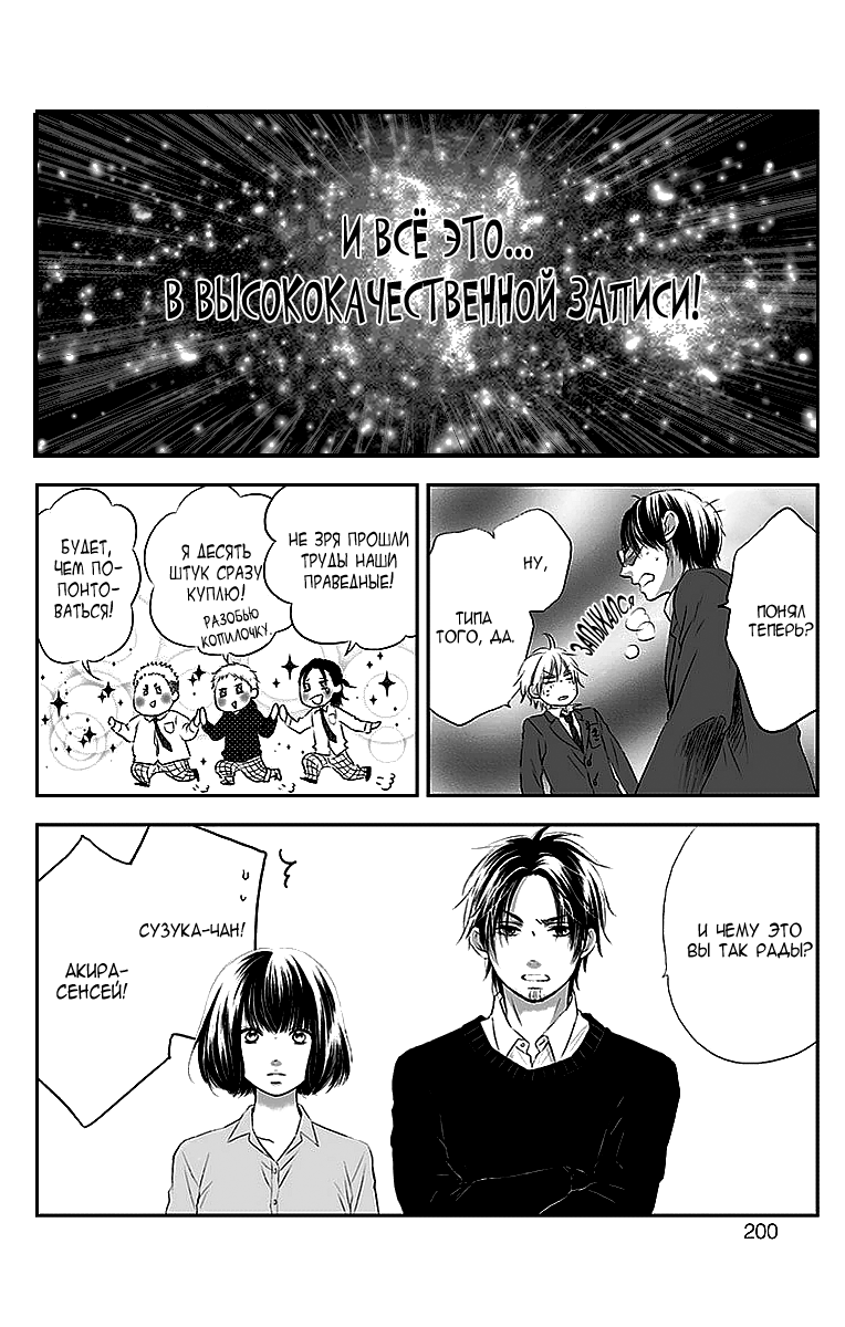 Read Kono Oto Tomare! (RU) Manga Online