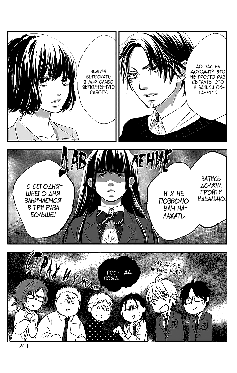 Read Kono Oto Tomare! (RU) Manga Online