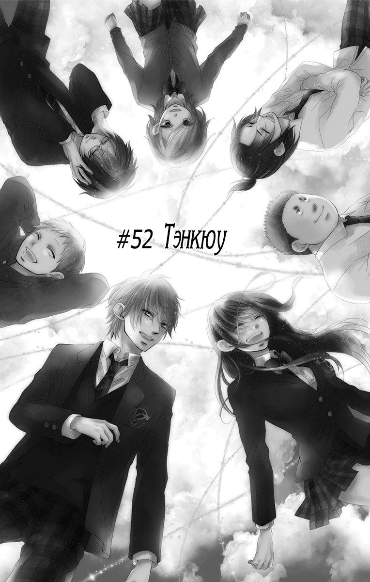 Read Kono Oto Tomare! (RU) Manga Online