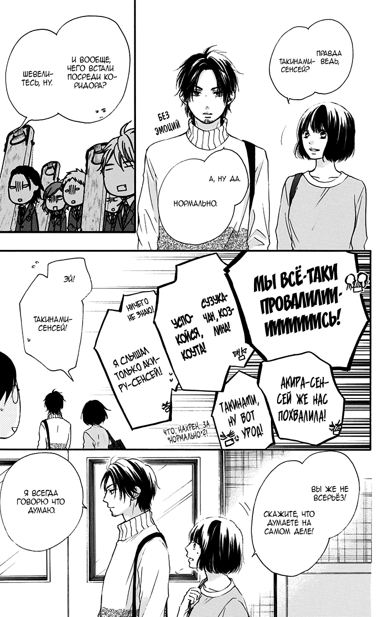 Read Kono Oto Tomare! (RU) Manga Online