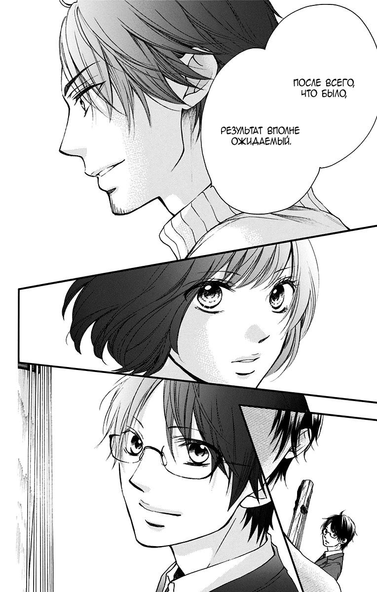 Read Kono Oto Tomare! (RU) Manga Online