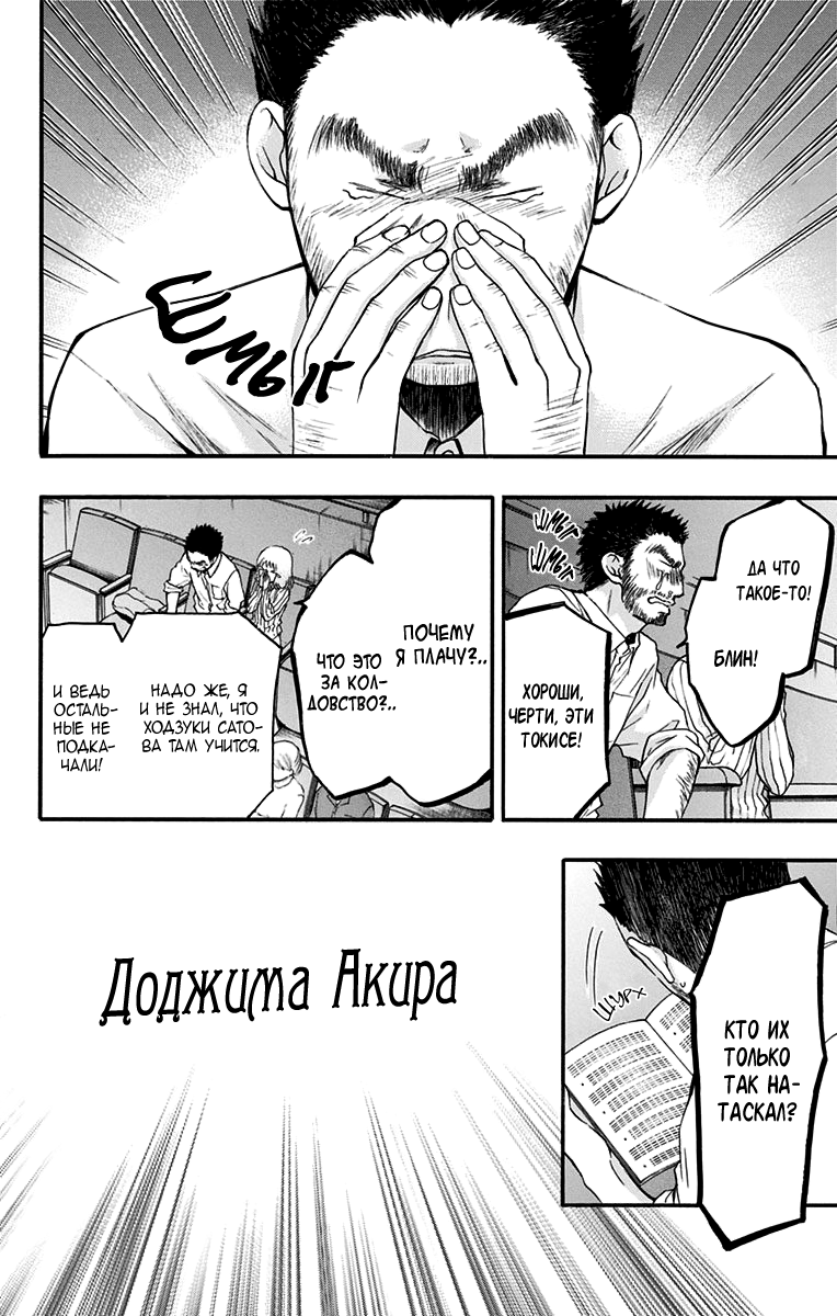 Read Kono Oto Tomare! (RU) Manga Online