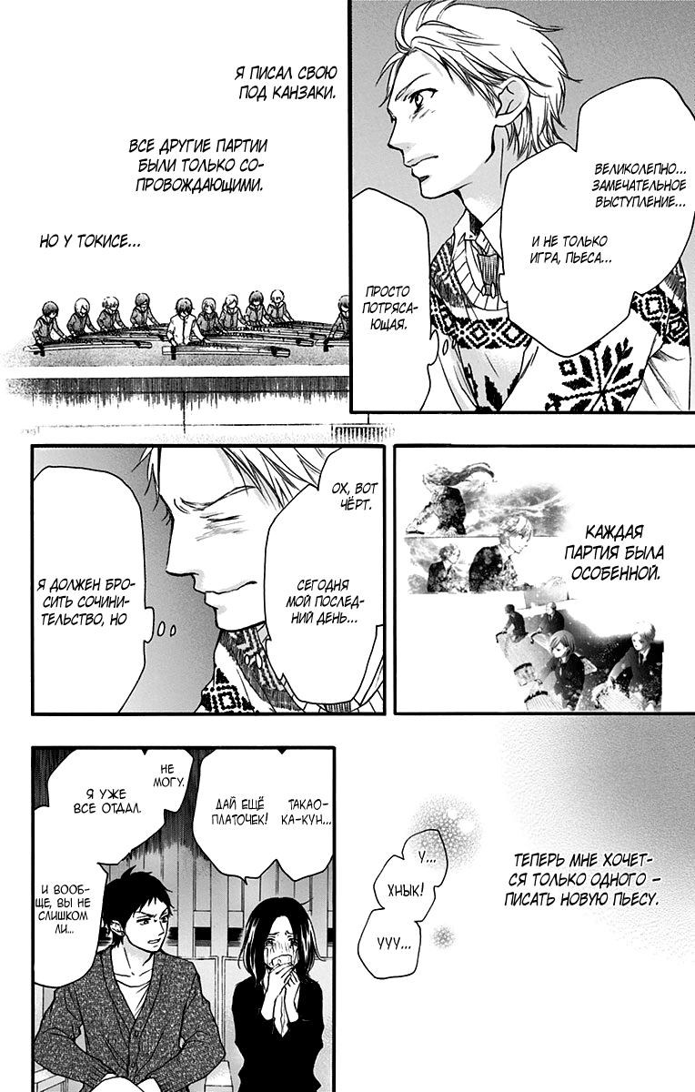 Read Kono Oto Tomare! (RU) Manga Online