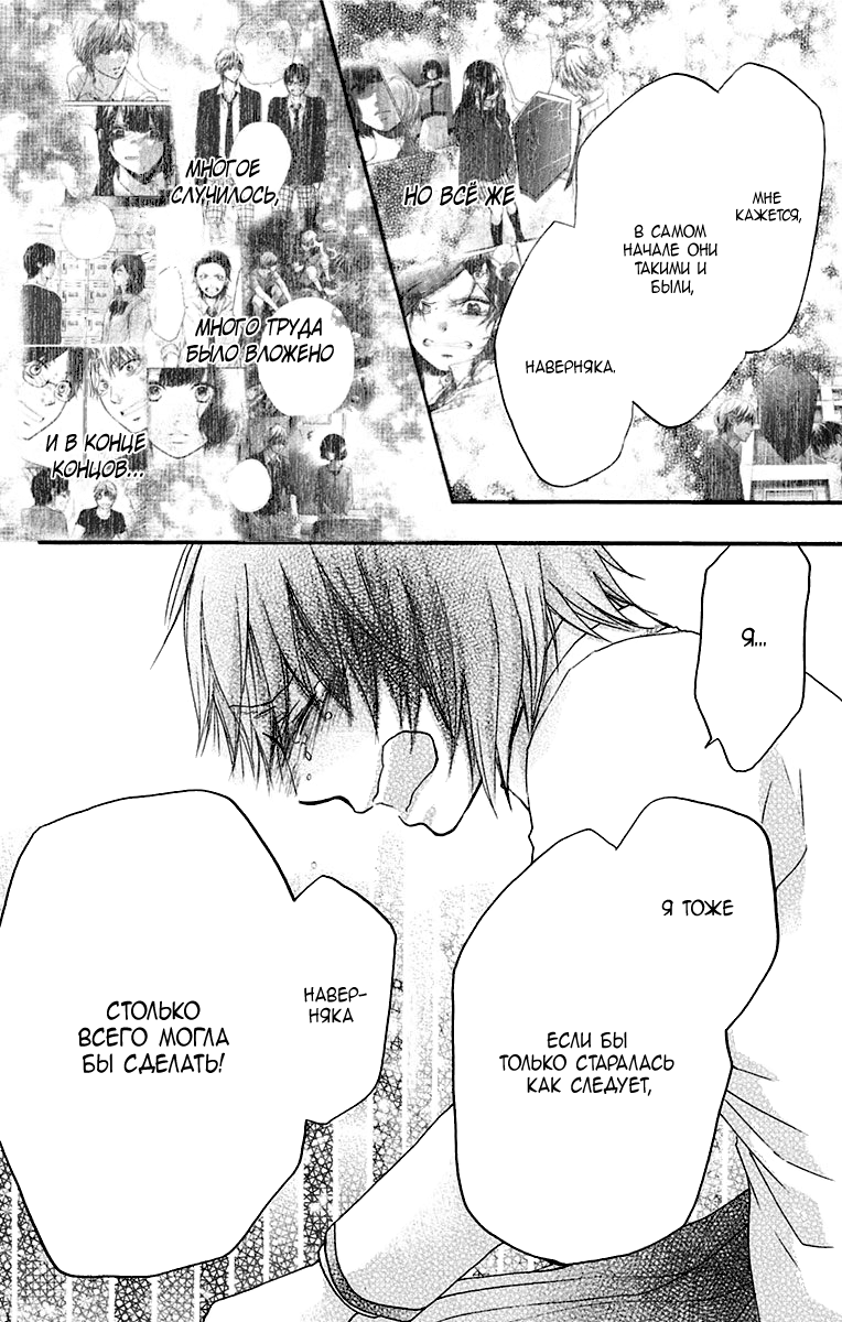 Read Kono Oto Tomare! (RU) Manga Online